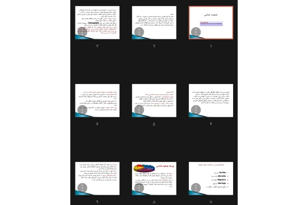 جزوه درس دانش خانواده و جمعیت مبحث جمعیت شناسی