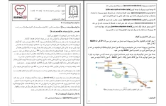 جزوه بیوشیمی متابولیسم قند ها