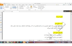 مجموعه جامع حقوق مدنی ۱