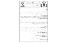 جزوه بروسلوز