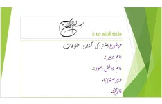 اشتراک گذاری چیست؟