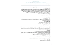 کاربرگه داستانی درس مثل فرات و کارون هدیه های آسمانی ششم
