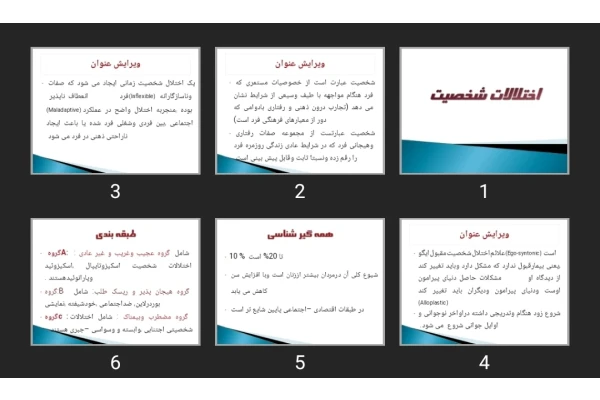 پاورپوینت اختلالات شخصیت