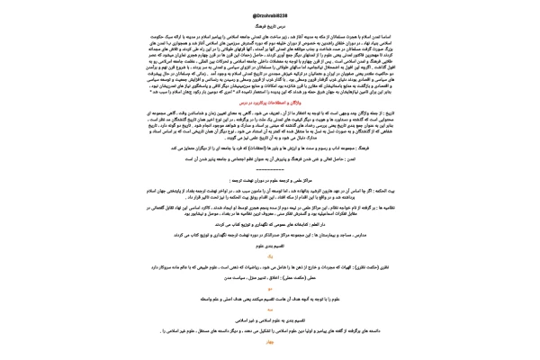📝جزوه: تاریخ فرهنگ و تمدن          🖊ارسالی اعضا                (نسخه کامل)✅