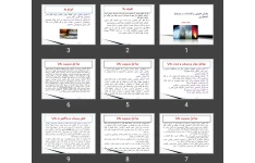 پاورپوینت بلایای طبیعی و اقدامات در شرایط اضطراری