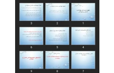 پاورپوینت مفهوم پرستاری بهداشت مادران و نوزادان