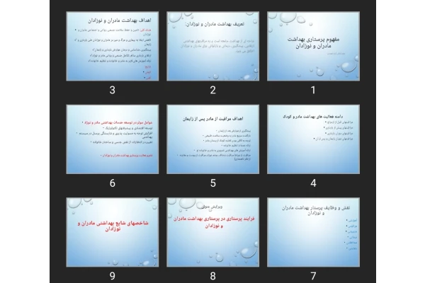پاورپوینت مفهوم پرستاری بهداشت مادران و نوزادان