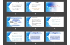 پاورپوینت ارسال و ارائه مقاله به کنگره و همایش