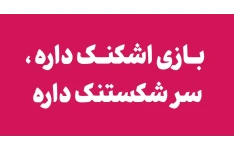 فونت دیباج