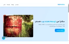 قالب سایت نمونه‌کار شخصی مدرن (HTML + CSS) – طرح آبی واکنش‌گرا