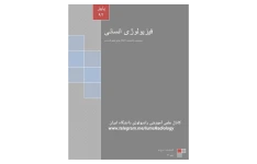 فیزیولوژی عصب و عضله 🔬 نسخه کامل ✅
