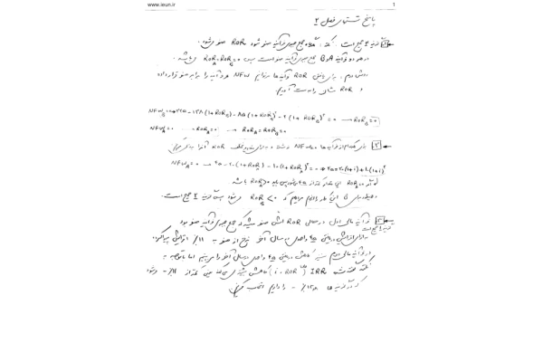 📝جزوه: پاسخ تست جمع بندی مهندسی اقتصاد          🖊استاد: عباس زاده                (نسخه کامل)✅