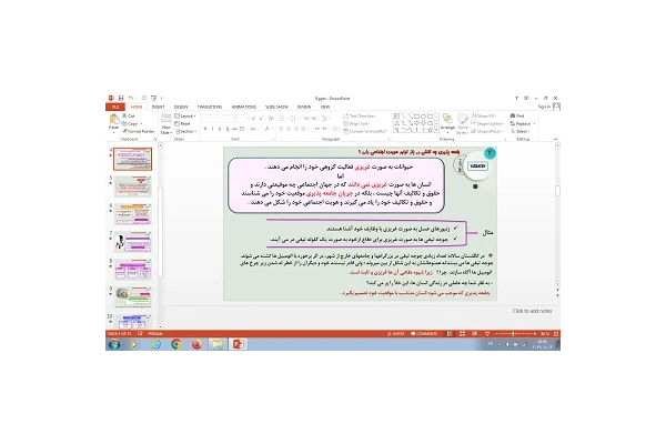 پاورپوینت درس 9 جامعه شناسی دهم باز تولید هویت اجتماعی