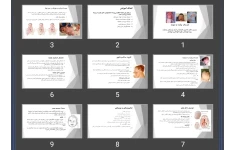 پاورپوینت صدمات وارده به نوزاد