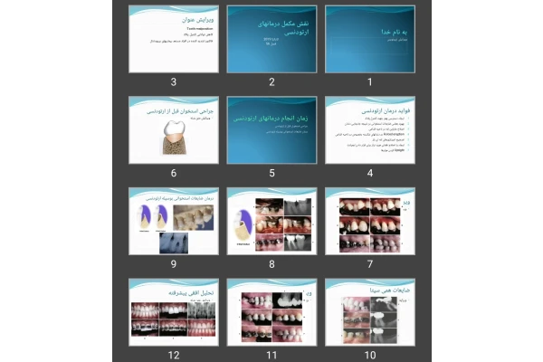 پاورپوینت نقش مکمل درمان های ارتودنسی