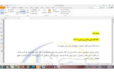 530 نکته - دادرسی 1 تا 3- - مدنی