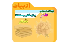 هشت عنوان شاملو - یکجا
