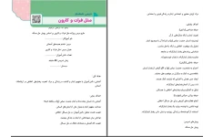 طرح درس روزانه مثل فرات و کارون بر اساس روش حل مساله