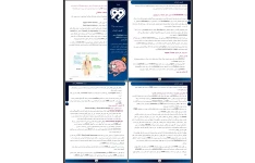 جزوه ضعف عضلانی