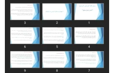 پاورپوینت الفبای ازدواج موفق