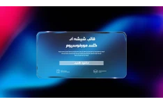 گلس مورفیسیوم با پس زمینه آبی