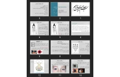پاورپوینت Eye Examination
