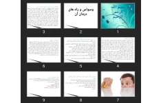پاورپوینت وسواس و راه های درمان آن