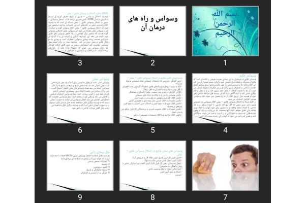پاورپوینت وسواس و راه های درمان آن