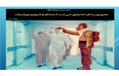 دانلود پاورپوینت کرونا ویروس