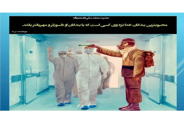 دانلود پاورپوینت کرونا ویروس