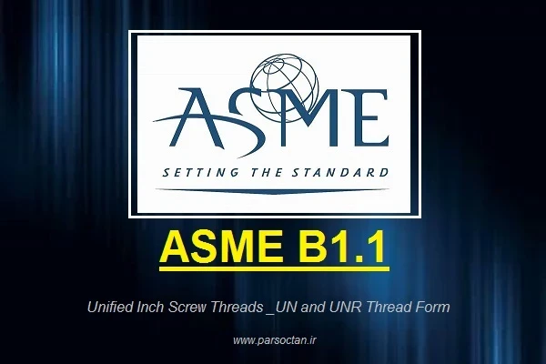 استانداردهای ASME B1.1 , ASME B1.20.1