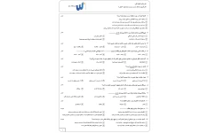 بانک تست زیست یازدهم به همراه پاسخ کلیدی