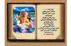 سؤالات آزمون نهایی آمار و احتمال پایه یازدهم رشته ریاضی و فیزیک همراه با پاسخنامه تشریحی استان مازندران تعدادسوالات 15