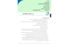 جزوه بررسی یرقان و آنزیم های کبدی