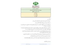 روش تدریس و آموزش درس خرس کوچولو فارسی سوم دبستان
