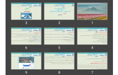 پاورپوینت آزمایشگاه فیزیولوژی عملی (اسپیرومتری)