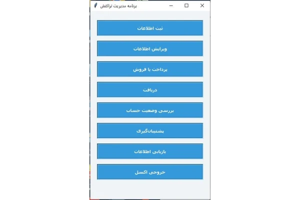 حسابداری دریافت و پرداخت