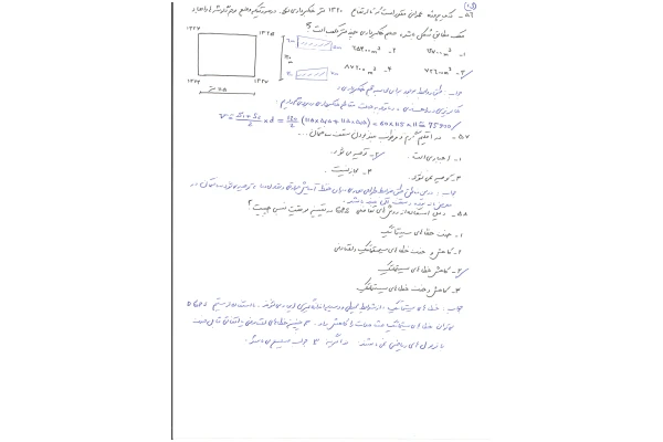 پاسخ تشریحی سوالات ازمون کارشناسی رسمی راه و ساختمان سال 90