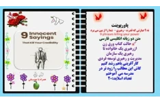 پاورپوینت نه 9 عبارتی که قدرت رهبری شما را از بین می برد