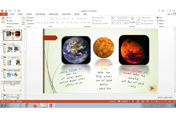 پاورپوینت فصل دهم علوم تجربی هفتم گرما و بهینه سازی مصرف انرژی