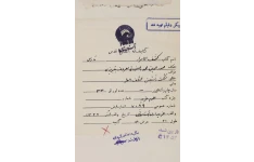 دانلود کتاب کشف الاسرار pdf