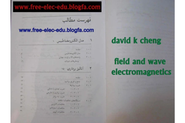 📝جزوه: الکترومغناطیس          🖊 از david K chenge          🏛 دانشگاه آزاد                (نسخه کامل)✅