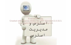 پاورپوینت استرس و مدیریت استرس      تعداد اسلاید : 31      نسخه کامل✅