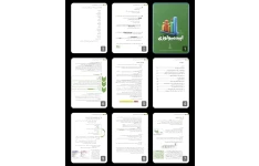 جزوه اصول اپیدمیولوژی