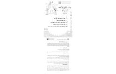 جزوه پوشش حرفه ای پزشکی