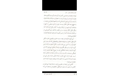 دانلود طور سینین pdf محمد نصراللّهی بروجردی