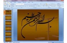 دانلود پاورپوینت کلیات حقوق اساسی