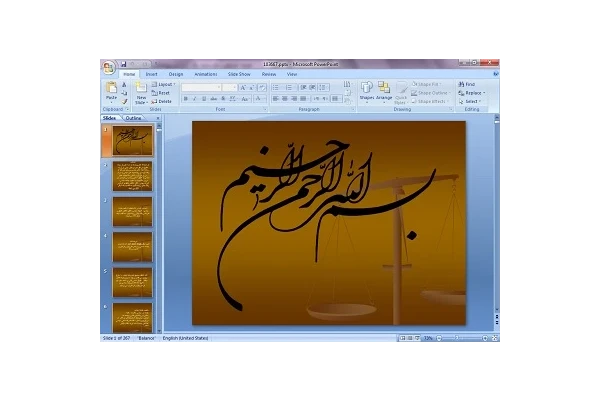 دانلود پاورپوینت کلیات حقوق اساسی