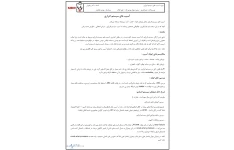 جزوه آسیب های سیستم ادراری