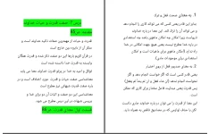 جزوه خلاصه درس ۷ اندیشه اسلامی ۱ صفت قدرت و حیات خداوند